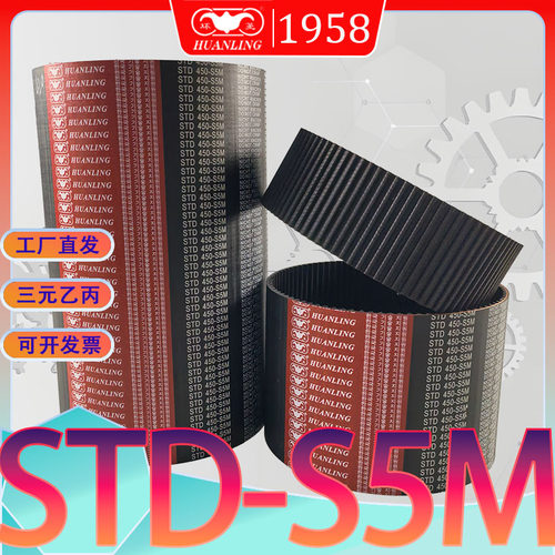 STDS5M 710同步带s5m-720高扭力传动皮带std725-S5M735-S5M740
