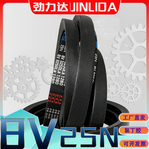 25N三角带8V4410La 8v4450la氯丁胶V带8V-4500LA 8V4600La 8V4650