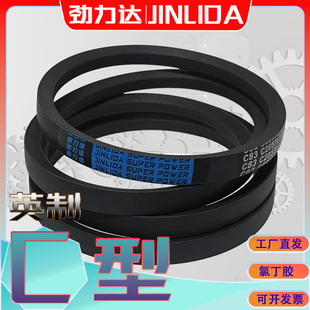 英制三角带V型带C140C141C142C143C144c145c146c147c148c149c150