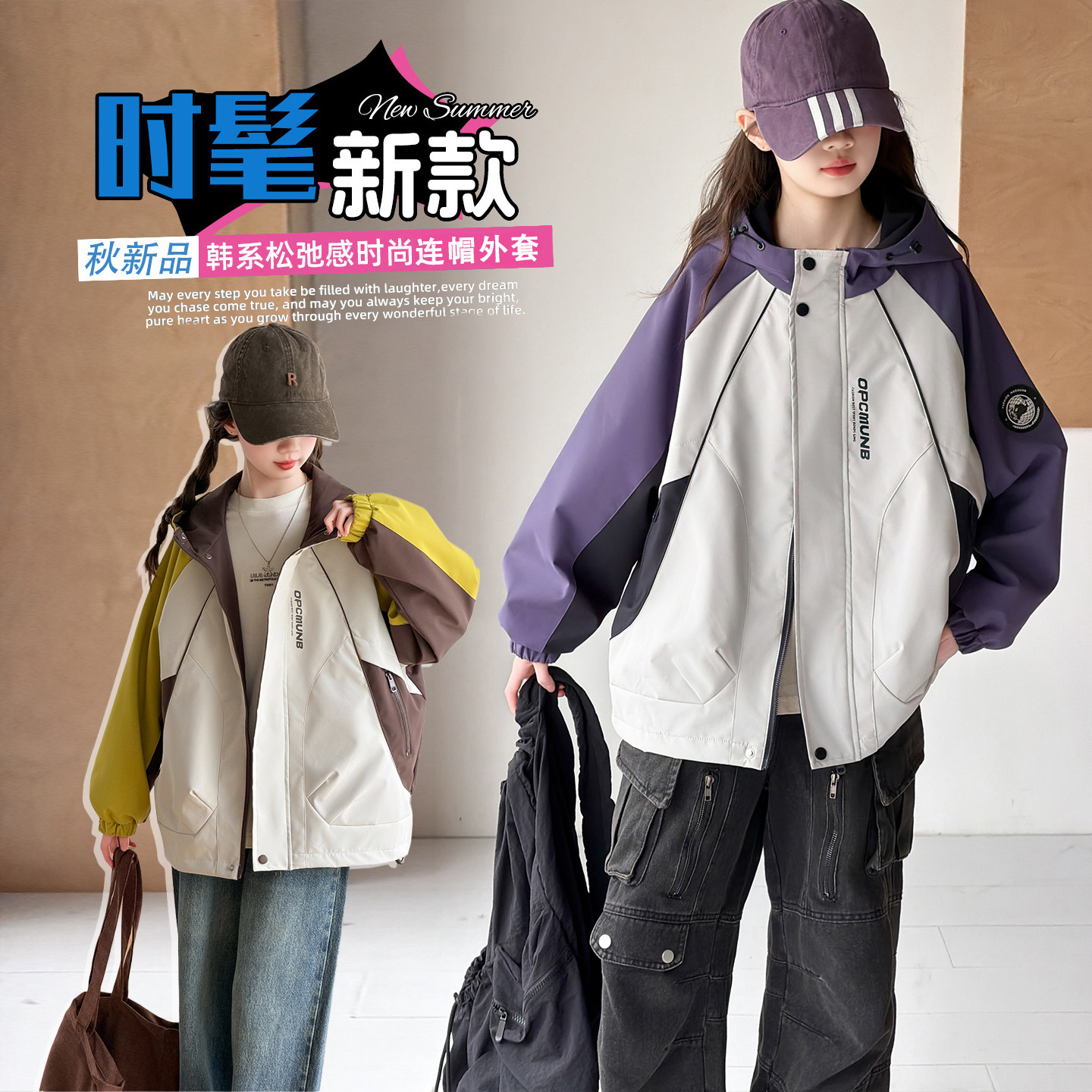 春秋女童连帽拼色防风冲锋衣
