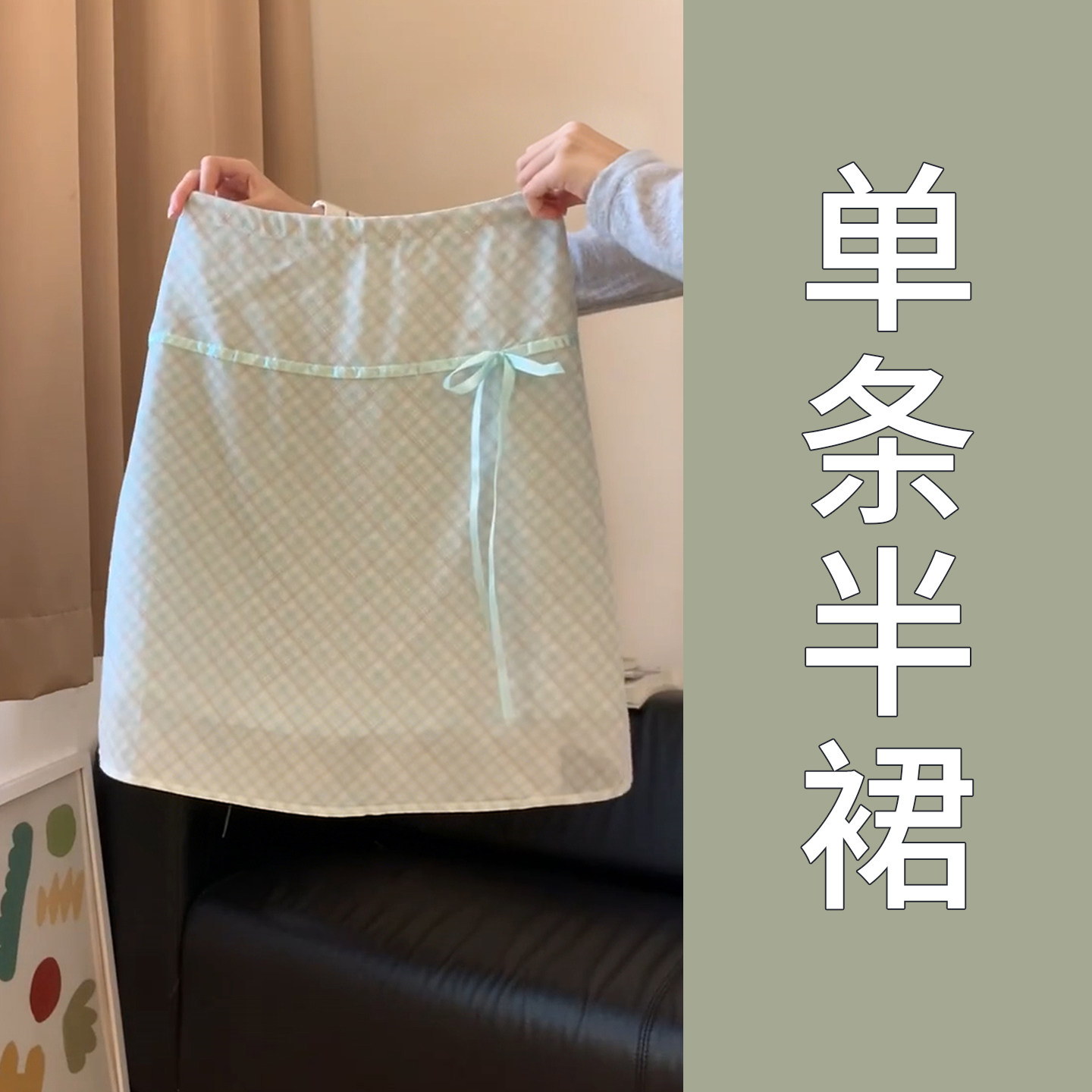 2026高级白色衬衫衣服休闲裙子夏季套装气质绿色格子包臀半身裙