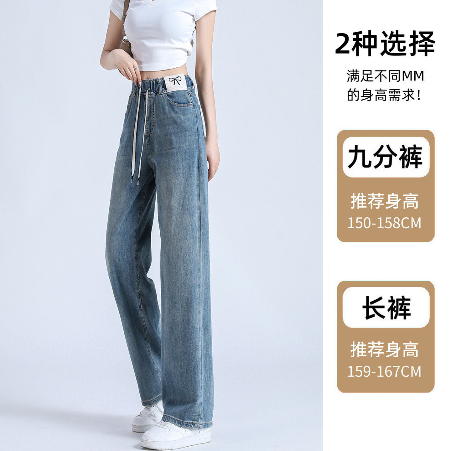 松紧腰天丝直筒牛仔裤女夏季薄款胖mm裤子大尺码宽松垂感窄版阔腿