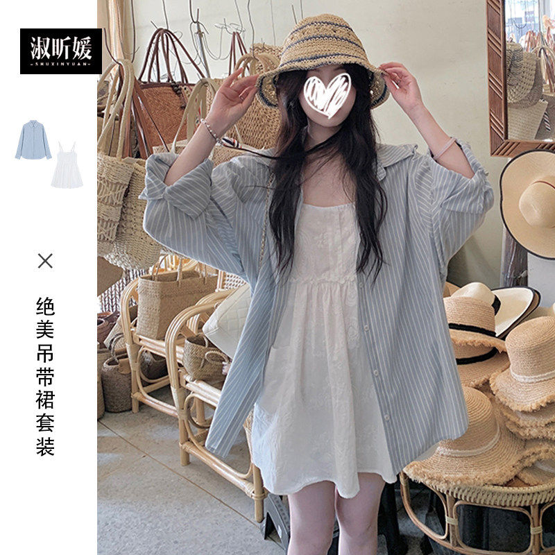 白色吊带连衣裙子女夏季2026新款小个子早春韩系穿搭独特绝美套装
