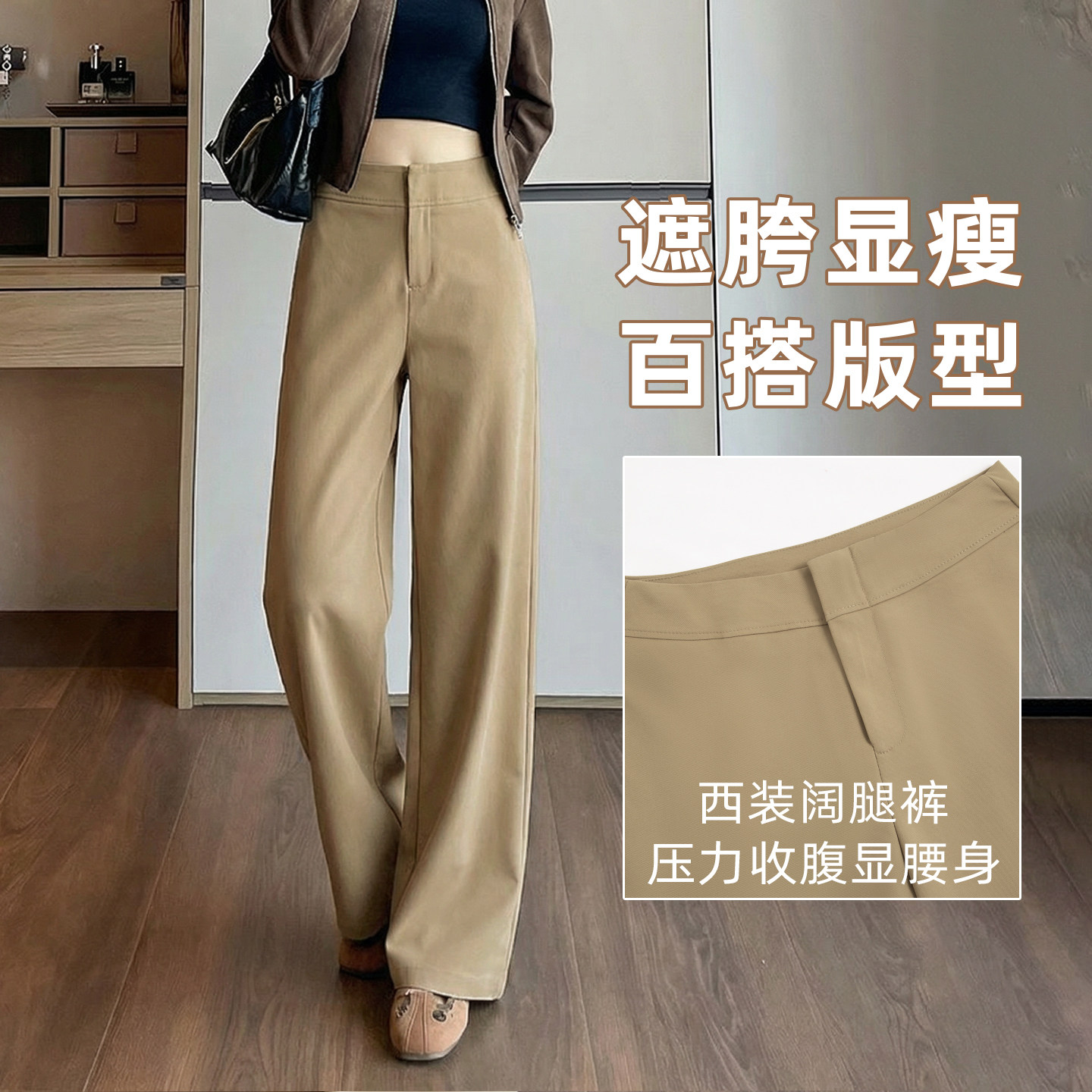 卡其色阔腿裤女裤子2026新款春秋高级感垂感窄版直筒裤宽松西装裤