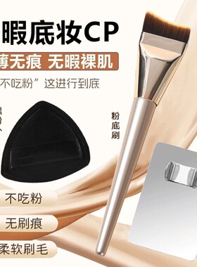 粉底CP隔离化妆刮板底妆刷子鱼尾刷扁头弧形三合一长毛圆头粉底刷