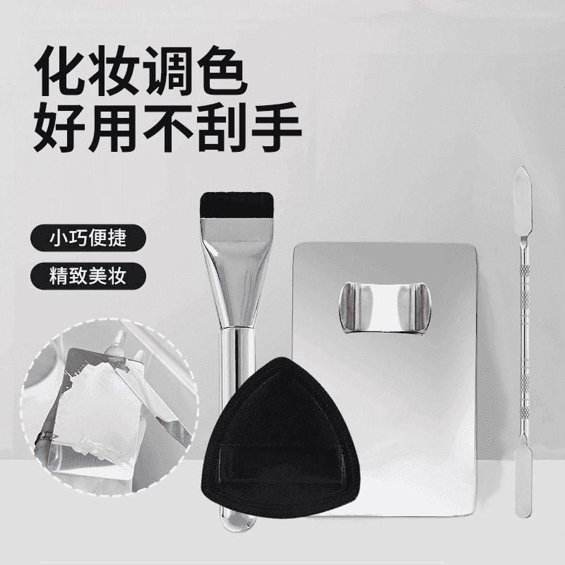 粉底液调色板一字平头粉底刷超薄粉底铲底妆调色上妆神器调色盘