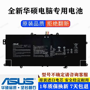 原装华硕C41N1904 UXF3000E U4700E/J/I U3700J UX363 笔记本电池