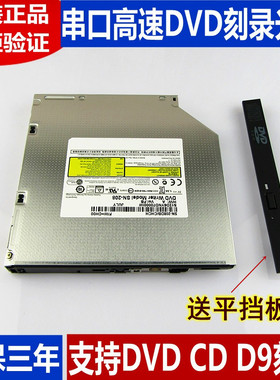 适用于 HP 惠普 1000 2230S 4326S 笔记本 DVD刻录光驱 支持D9刻