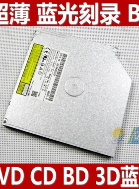 全新正品 超薄串口 松下 UJ273 UJ272Q UJ272 BD-RE 蓝光刻录光驱