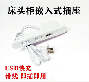 电源家用手机充电多功能 usb充电器多媒体插座屏风沙发家具嵌入式