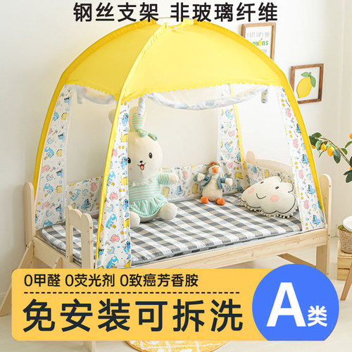【钢丝支架】A类蚊帐可折叠