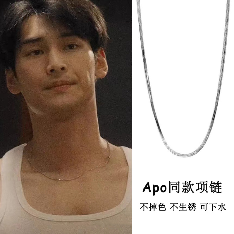 Apo同款钛钢方形叠戴蛇骨链男女