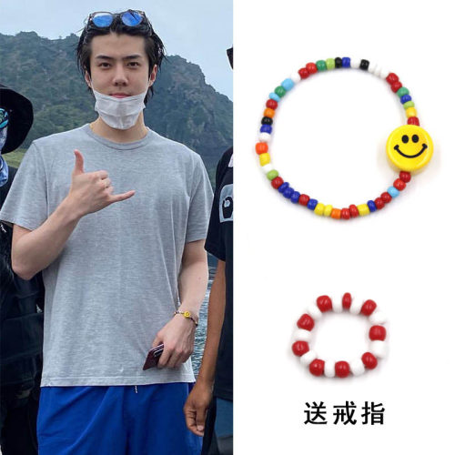 手链绳exo吴世勋同款笑脸韩版米