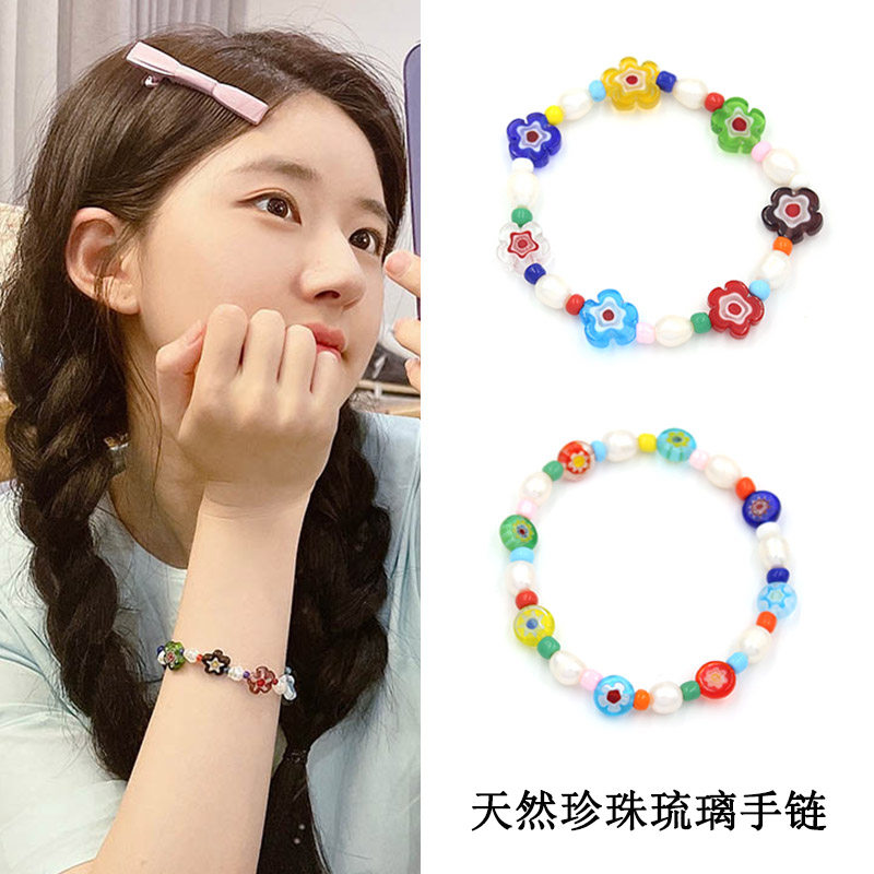 赵露思同款彩色串珠手链ins女夏2023年新款糖果琉璃小花珍珠手饰