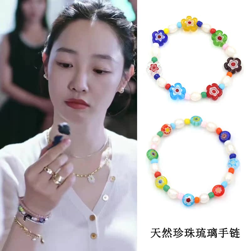 白百何彩色琉璃小花串珠手链女夏