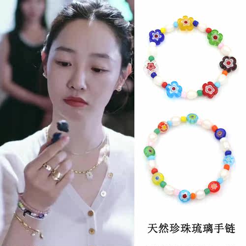 白百何彩色琉璃小花串珠手链女夏