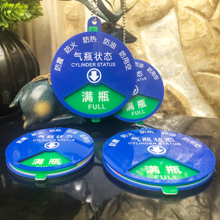 亚克力气瓶状态牌氧气筒瓶空满半标识牌五防气体瓶标识牌强磁带胶