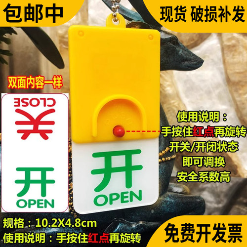 红点开关挂牌开关旋转牌状态牌