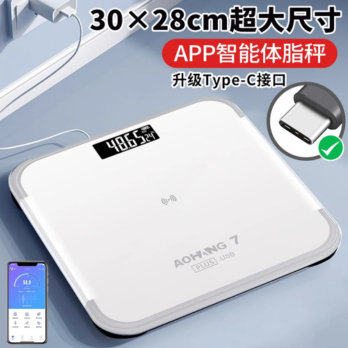 德国进口体脂秤电子小型家用精准