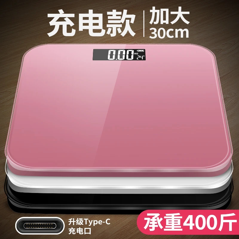体重秤家用小型电子秤精准智能宿舍人体秤充电称重计承重达400kg
