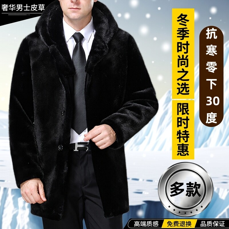 貂皮大衣水貂高仿皮草男士貂毛外套中长款合成水貂毛海宁貂绒皮衣,男装,皮草,淘宝优惠券,粉丝福利购,淘宝优惠卷