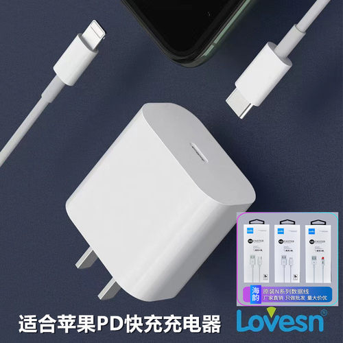 海韵PD快充数据线适用于苹果手机