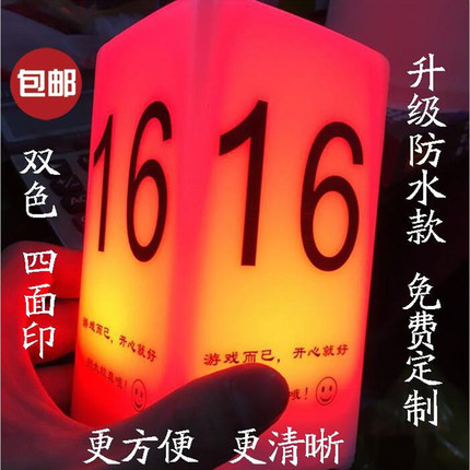 狼人杀号码灯桌灯 桌游道具数字灯牌定制号码牌面具剧本杀氛围灯