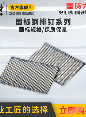 美特气动钉枪ST18钢排钉st64钢钉水泥墙混凝土st38钢钉枪钉墙钉子