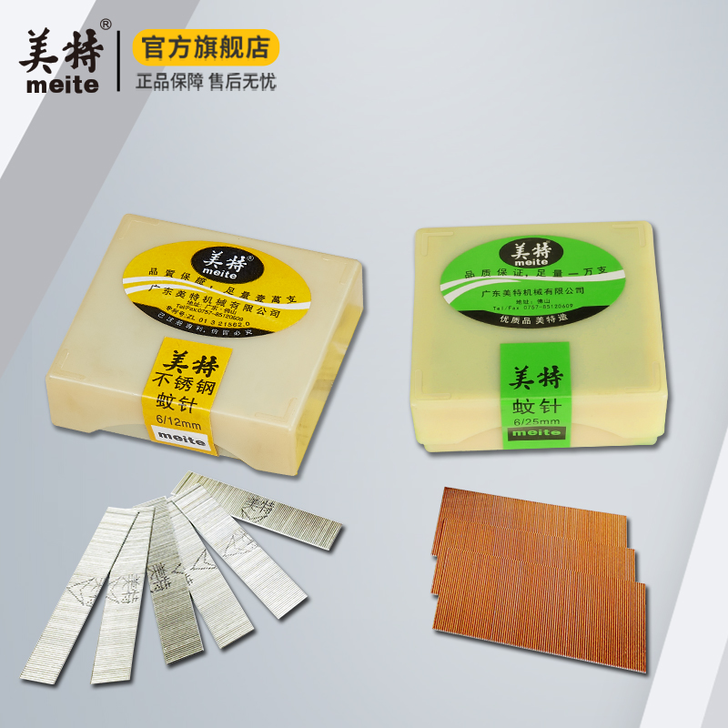 美特不锈钢蚊钉p622国标气排