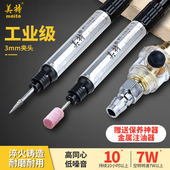 美特气动打磨机迷你风磨笔多功能玉石雕刻机工业级高速小型抛光机