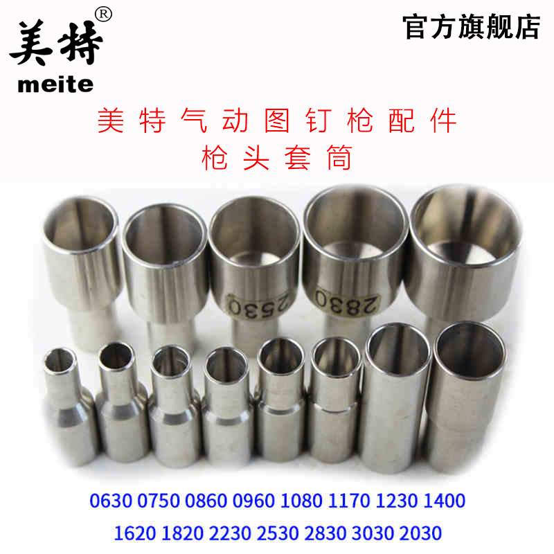 原装配件套筒不包含磁铁需要另外购买