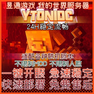 我的世界整合包Minecraft联机海上机械师MC服务器多人稳定流畅