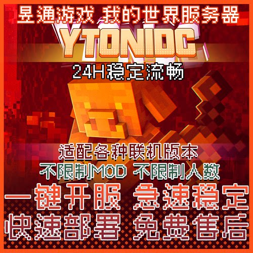 昱通游戏MC稳定流畅海上机械师