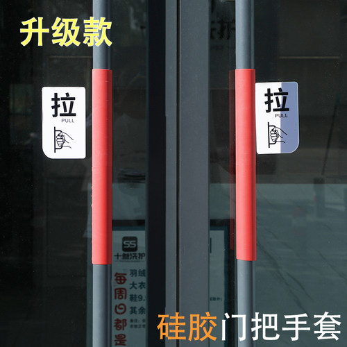 硅胶门把手套防水防滑防静电