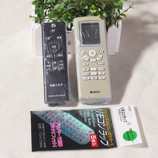 空调控器保护套电视机家用遥控收缩膜防水防尘保护膜通用热缩膜