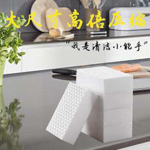 前任纳米海绵块魔力擦去污厨房清洁神奇刷碗布洗碗布擦鞋神器魔术