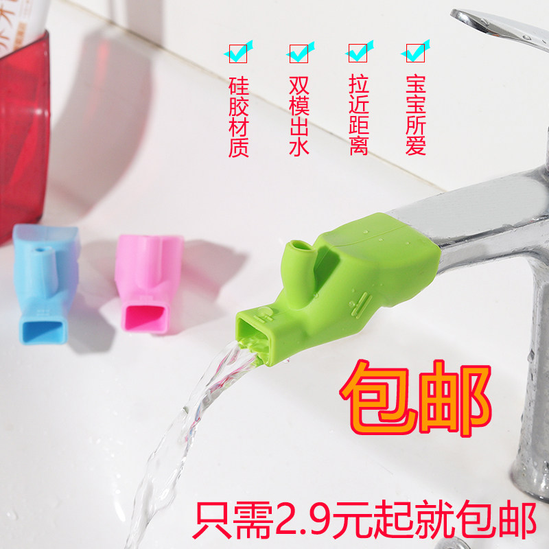 2只硅胶水龙头延长器 厨房小工具水池防溅洒导水槽接头宝宝洗手器