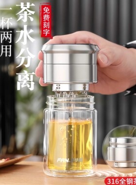 繁简网红茶水分离泡茶杯男女迷你双层隔热玻璃杯过滤便携简约水杯
