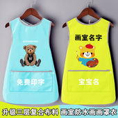 儿童四季 防水透气罩衣定制印字画画反穿衣幼儿园男女吃饭围裙 无袖