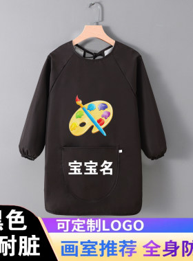 中大童防水画画吃饭衣