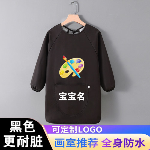 中大童防水画画吃饭衣
