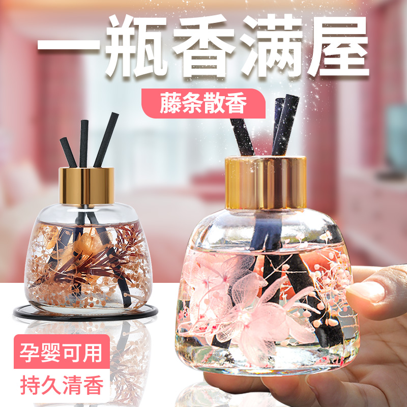 五星级持久房间永生花香薰摆件