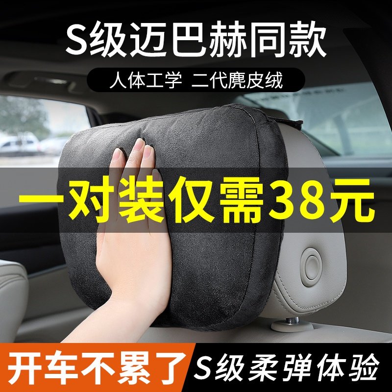 奔驰枕头适用迈巴赫座椅腰靠