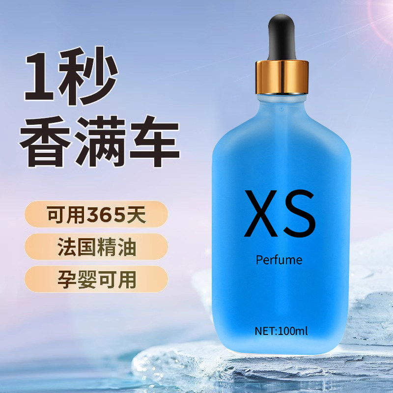 车载香水补充液车用精油高档车内除味古龙男持久淡香氛汽车上香薰