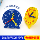 小学一年级儿童识表教具钟表模型两针联动数学二年级教学三针联动
