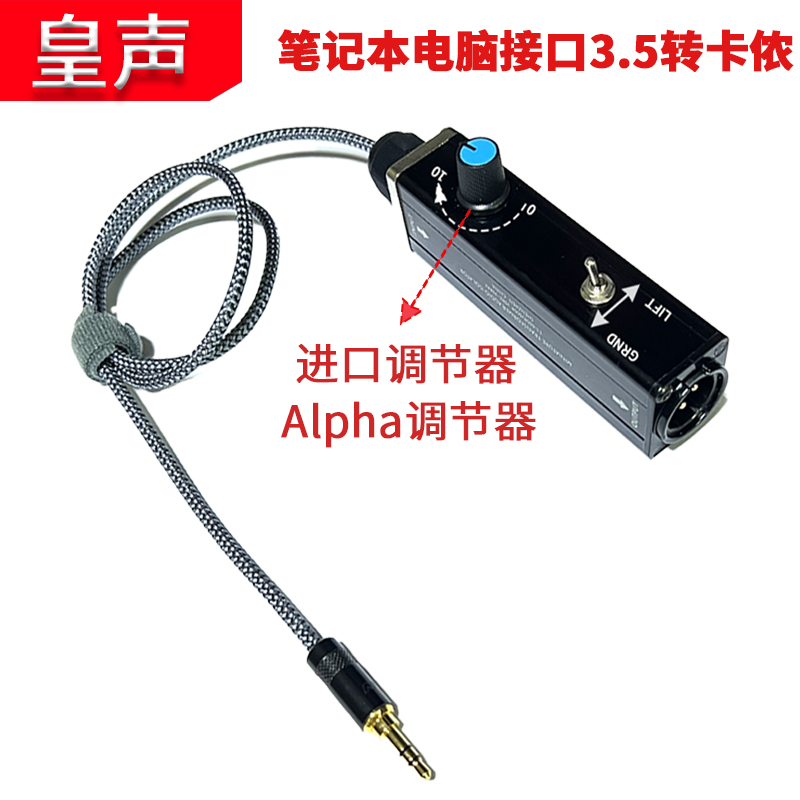 音频隔离器3.5AUX转换麦克风级平衡信号卡侬输出调音台消除电流声