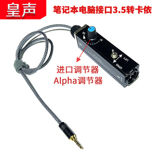 音频隔离器3.5AUX转换麦克风级平衡信号卡侬输出调音台消除电流声
