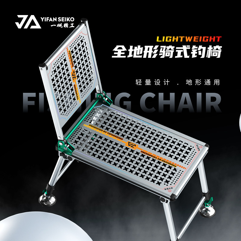 一帆精工骑式钓椅多功能图片
