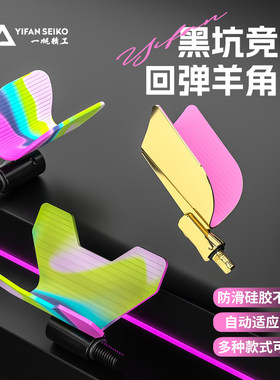 一帆精工全包回弹羊角头竞技支架头黑坑钓鱼架杆鱼竿支架羊角头