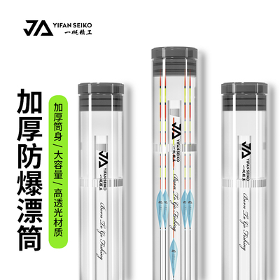 一帆精工漂桶加长加厚